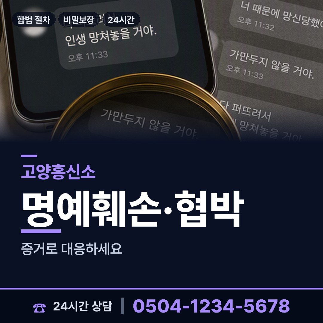 고양 가좌동 프랜차이즈조사 상담 안내