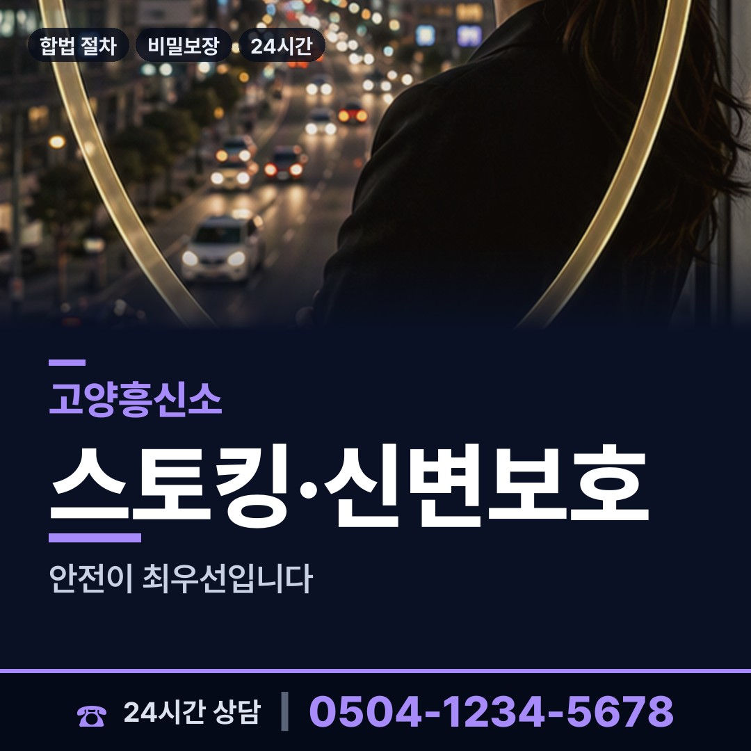 고양 가좌동 상간남증거 상담 안내