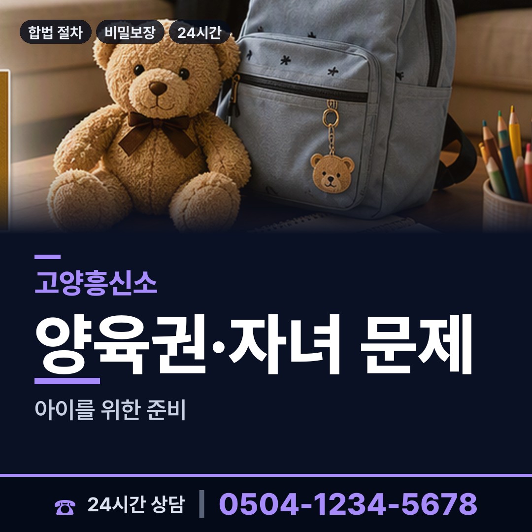 고양 가좌동 명탐정 상담 안내